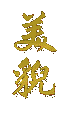 Mulan Index